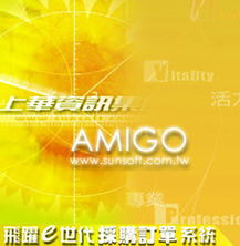 上華資訊飛躍e世代ERP管理系統(tǒng) 整合核心業(yè)務流程，賦能企業(yè)高效運營