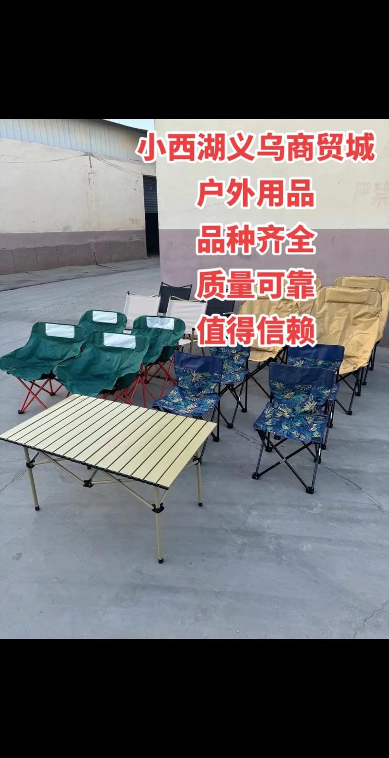 蘭州戶(hù)外用品 蘭州露營(yíng)用品 蘭州折疊桌椅.蘭州戶(hù)外用品批發(fā)助