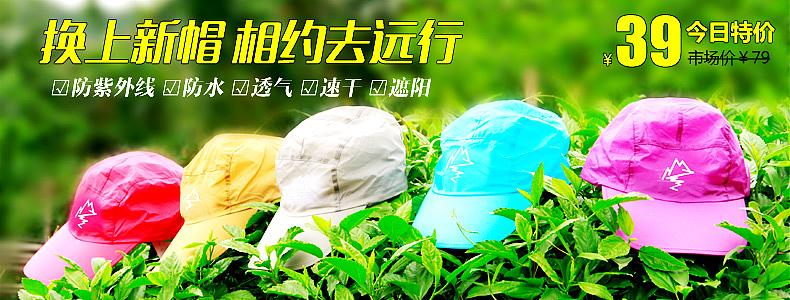 戶外用品海報